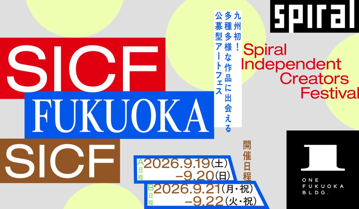 Spiral Independent Creators Festival